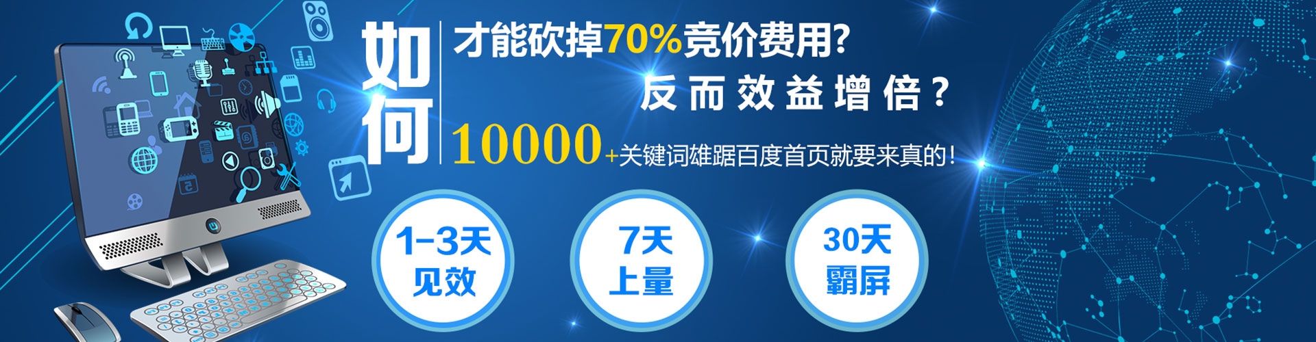 广宗百度竞价代理