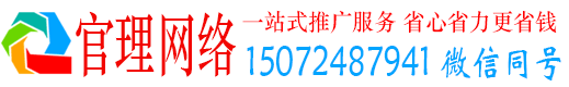 广宗官理信息流运营